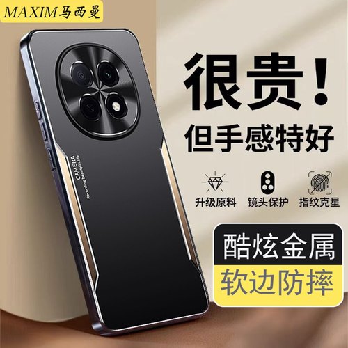 适用于OPPOA5pro新款手机壳高级
