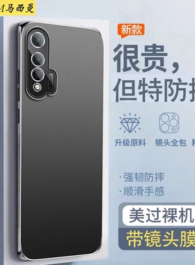 带镜头膜适用于华为nova6新款手机壳防摔nove65G保护套金属磨砂4g版WLZ-AN00全包硬外壳WLA-AL10商务男女款薄