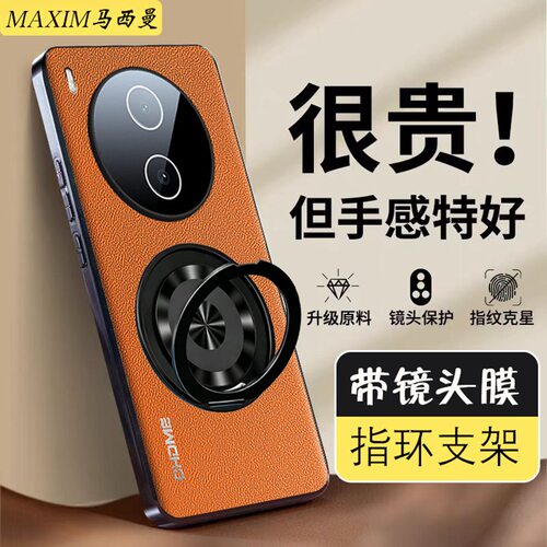 适用vivoY600pro新款手机壳女