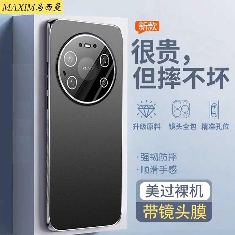 适用mate80pro手机壳新款防摔