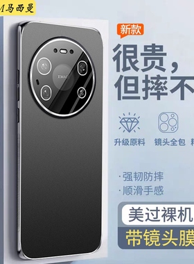 带镜头膜适用华为mate80pro手机壳5G新款VYSGT-AL5100金属全包防摔80pro+保护套max商务男女士高级感磨砂超薄