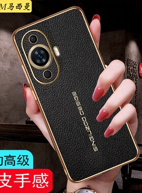 适用华为nova12活力版手机壳FIN一AL60保护套全包防摔nova11奢华创意高级感男女士新款11pro真素皮硬外壳超薄