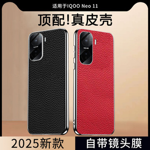 适用IQOONEO11手机壳真皮防摔女V2520A新款 保护套全包镜头膜vivo爱酷iq00ne011软外壳硅胶男商务高级感创意薄