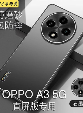 适用oppoA35G手机壳新款直屏PKA110硅胶保护套男商务5G摄像头全包防摔A3pro磨砂超薄PJY110外壳0oo0A5iplus薄