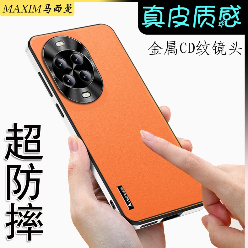 适用华为nova14pro新款壳防摔女