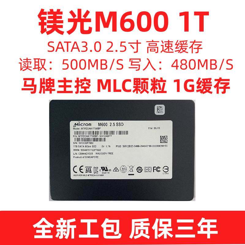 镁光m600 mlc固态硬盘512g 1t sata企业级硬盘台式电脑笔记本硬盘