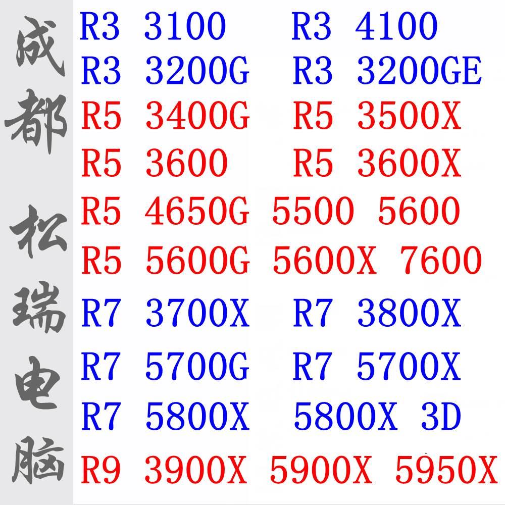 R3 3200G R5 3500X 3600 5500 5600X R7 3700X 5700G AMD散片CPU 电脑硬件/显示器/电脑周边 CPU 原图主图