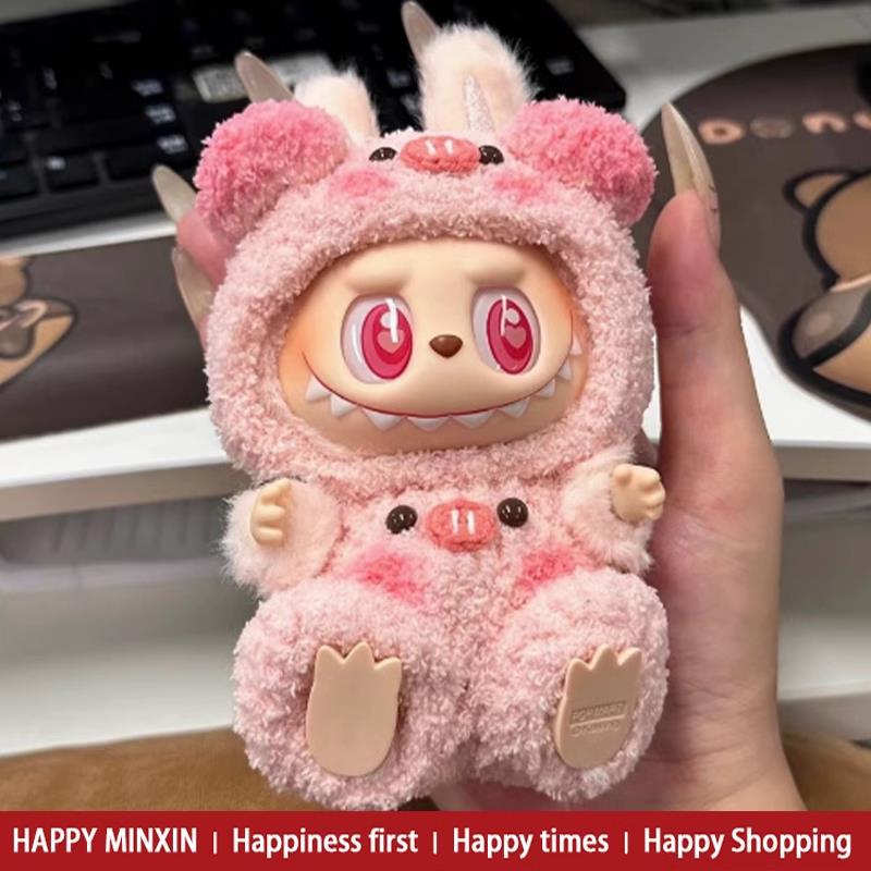 拉布布娃衣玩偶正品拉布布羞答答娃衣labubu衣服popmart公仔15cm
