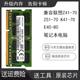 K41 80笔记本内存条DDR3L E40 1600 Z51 适用Z41