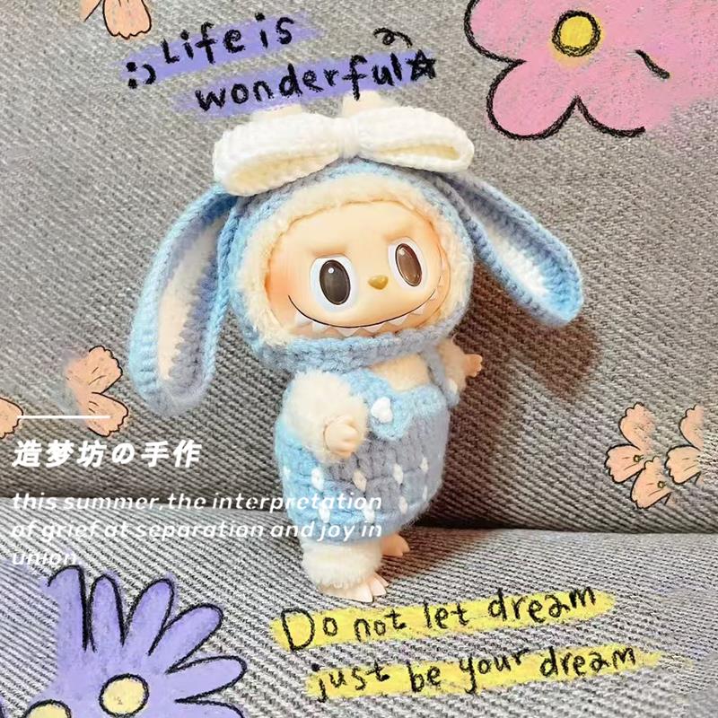 拉布布娃衣labubu公仔衣服泡泡玛特拉布布一代马卡龙站姿豆乳哆哆