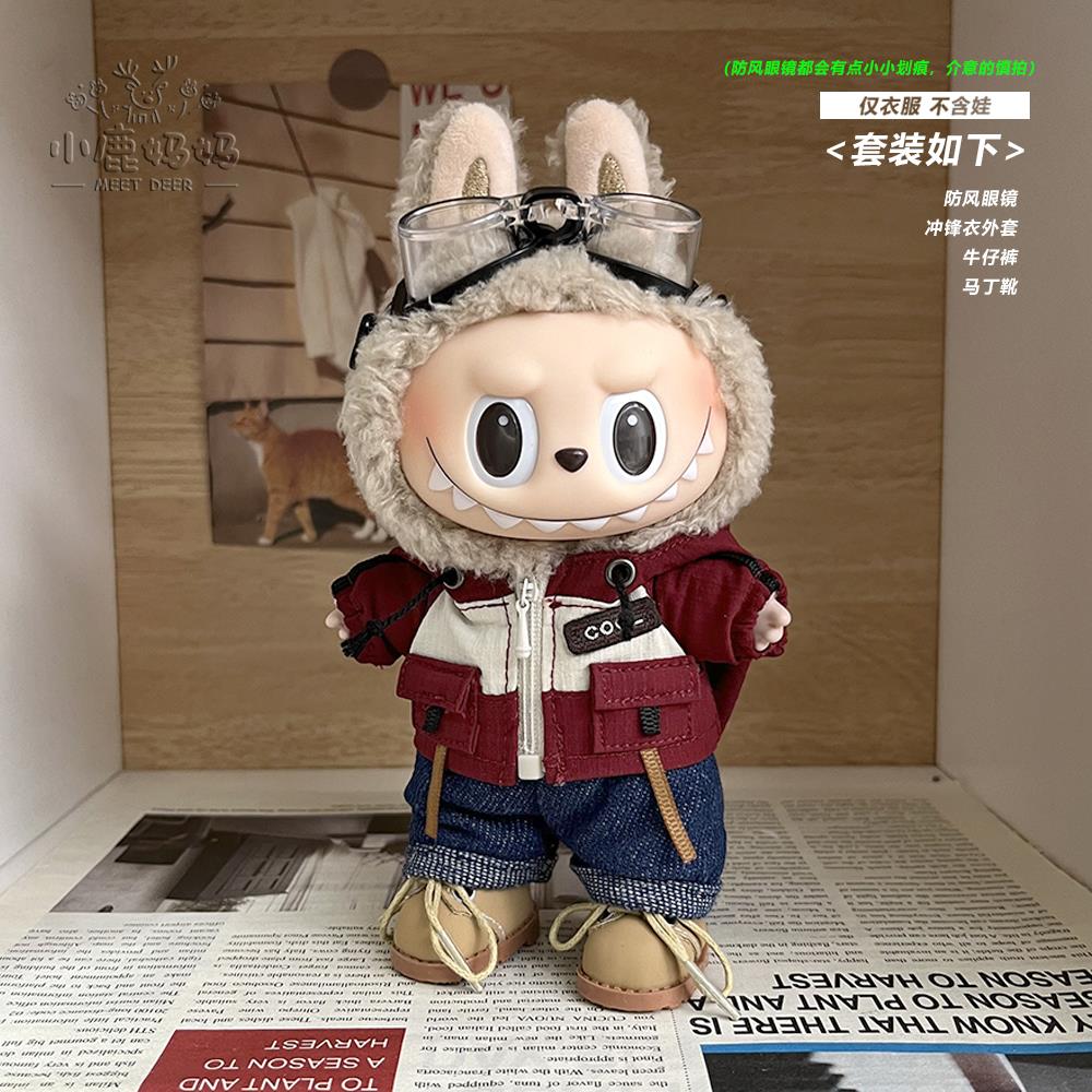 拉布布娃衣官方正品棒球服labubu娃衣17cm马卡龙衣服一二三代着替