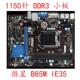 PRO B85主板 微星 DDR3 IE35 超新 质保三个月 B85M ICAFE