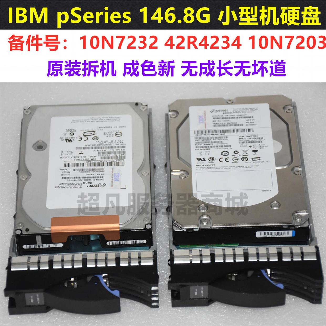 3647 146GB 15K SAS 3.5 10N7203 10N7204 10N7232 42R4234