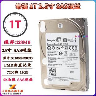 128M缓存Seagate 12Gb ST1000NX0333 2.5寸服务器SAS硬盘