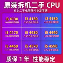 i3 4130 4150 4160 4170 i5 4430 4440 4460 4570 4590 1150针CPU