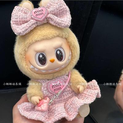 labubu娃衣官方正品17cm拉布布娃衣一三代搪胶盲盒挂件坐坐派对衣