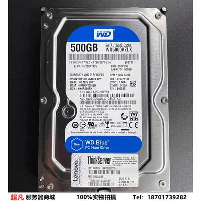 Lenovo/ 500G 3.5寸 7.2K 硬盘 00PC550 00LA945 现货