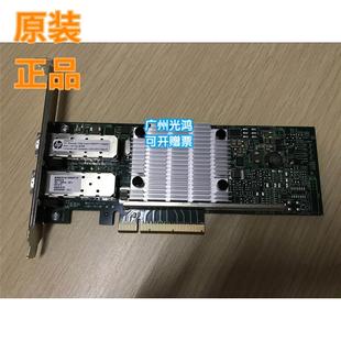 原装 652503 001 652501 656244 530SFP B21 万兆网卡 现货