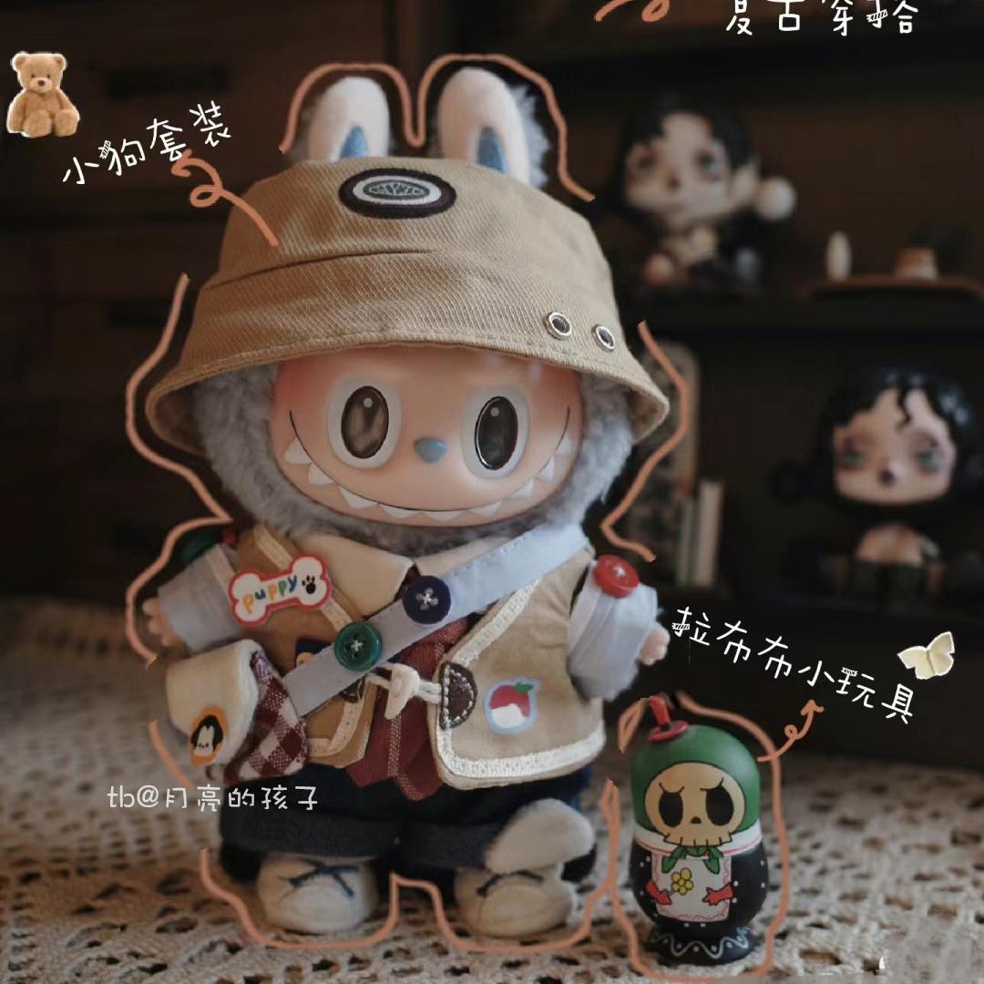 拉布布娃衣labubu公仔衣服拉布布一三代娃衣搪胶17cm衣服礼物套装