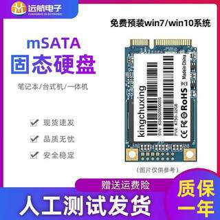 mSATA固态硬盘60G 64G 128G POS收银机mini迷你1.8寸SSD32g软路由