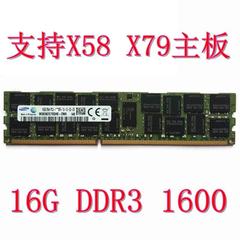 包邮 正品三星8G DDR3L 1600内存条 台式机内存X58 X79主板用