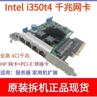 X540-T2双口万兆网卡PCI-E 电口台式i350-T4四口千兆软路由