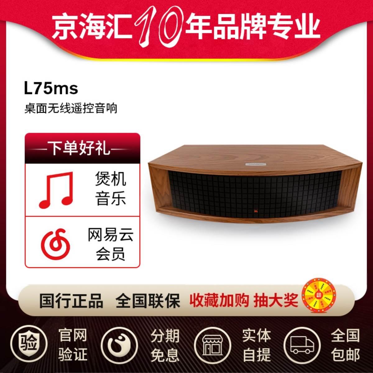 L75MS家庭影院家用回音壁电视音箱蓝牙音响高端HIFI杜比声效