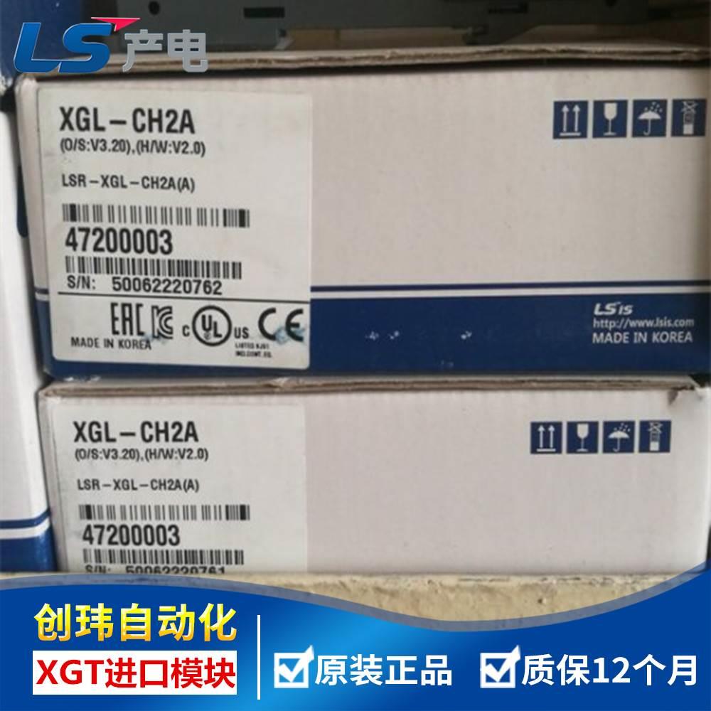 韩国LS产电XGL-C22B XGL-C42B XGL-CH2B XGL-EFMTB通讯模块全新