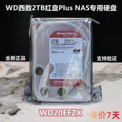 西数 WD20EFZX WD20EFPX 红盘Plus 2TB  6G 128M 硬盘