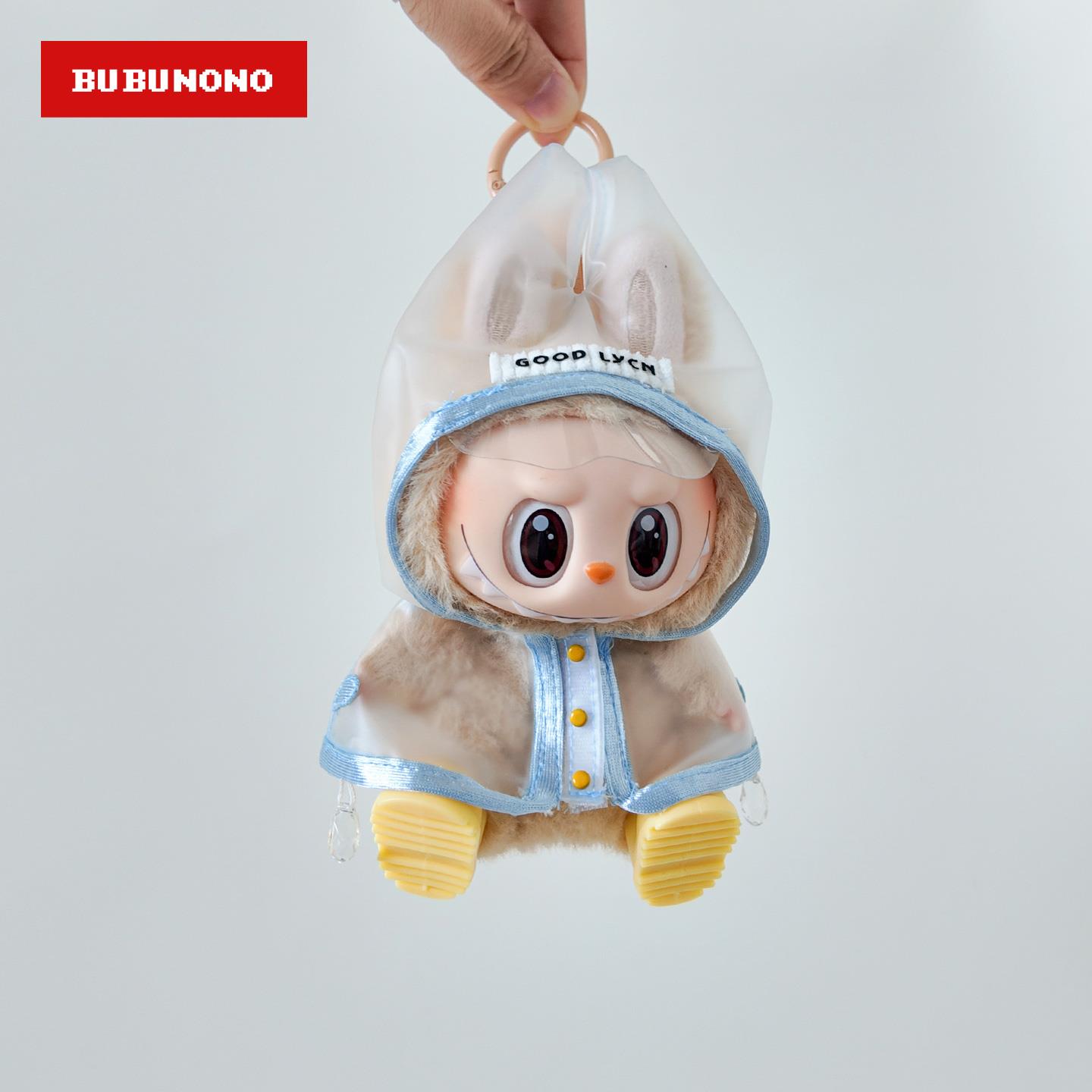 拉布布娃衣labubu公仔衣服小红书同款雨衣~衣服二代坐坐派对毛绒