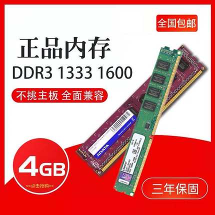 金士顿威刚内存条ddr3 4G台式机1333 1600三代二手电脑拆机通用8G