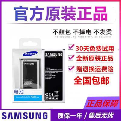 N9150note edge手机电池GALAXY N915k n915L N915S原装厂电池