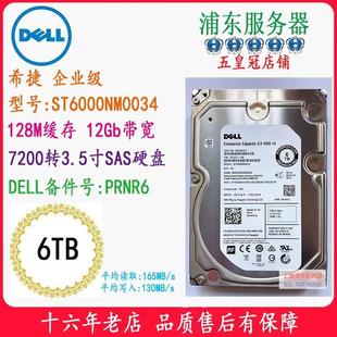 10T12T14T16T18T服务器3.5寸SAS硬盘 2026年企业级