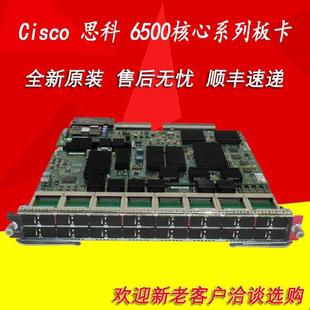 X6704 X6716 X6708 10GE 10G 原装 正品 3CXL