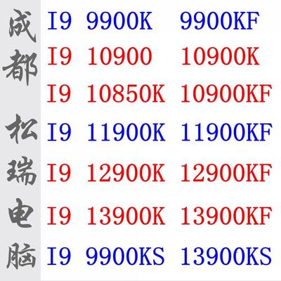 I9 9900KF 9900K 10900k 11900K 11900KF 13900KF 13900K散片CPU