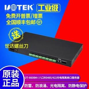 IP到八口485 422防雷隔离型串口服务器 100M TCP 6608M