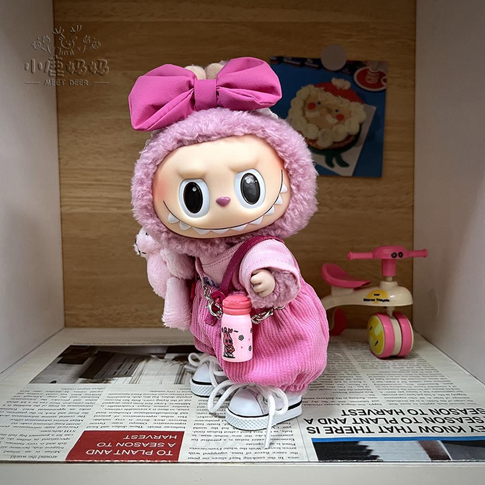 拉布布娃衣官方正品泡泡玛特17cm荔枝莓莓娃衣一二代labubu衣服搪