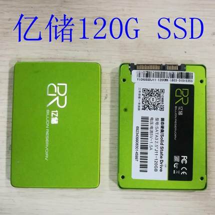 二手 亿储120G SSD 固态硬盘 J11-120GB 128G 2.5英寸SATA接口