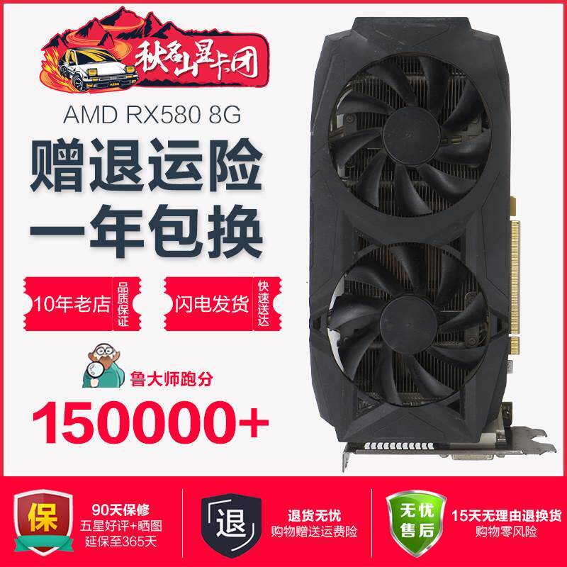 单dvi满血版迪兰rx580 8g 2304sp渲染做图游戏amd电竞显卡590