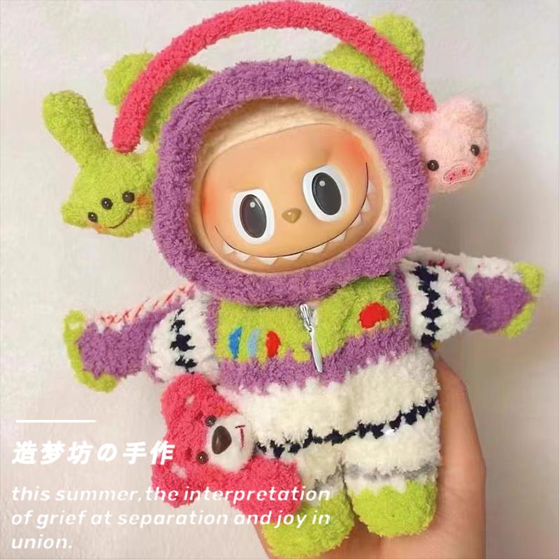 拉布布娃衣labubu公仔衣服泡泡玛特v1拉布布马卡龙17cm豆乳哆哆衣