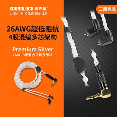 64Audio Premium Silver Cable镀银合金平衡耳机升级线圆声带行货