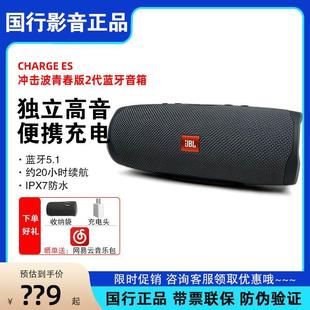 Charge charge5代无线蓝牙音箱户外低音炮防水便携 Es2青春版