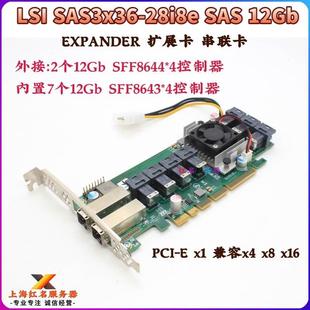 LSI SAS 8643接口 28i 外置8044接口 串联扩展卡 36口 外置 12Gb