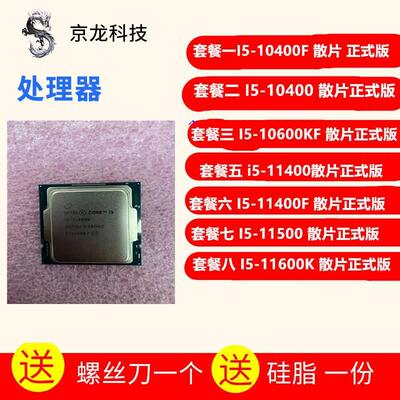 In I5-10400F 10400 I5 10600KF 11400 11400 F 11500 11600K CPU