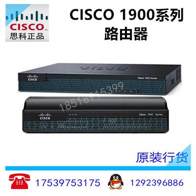 Cisco1941/K9 1941-SEC/K9集成多业务路由器 全新正品  现货