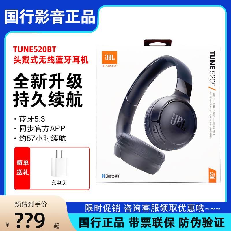 TUNE520BT无线蓝牙耳机长效续航游戏头戴式耳机耳麦T520BT