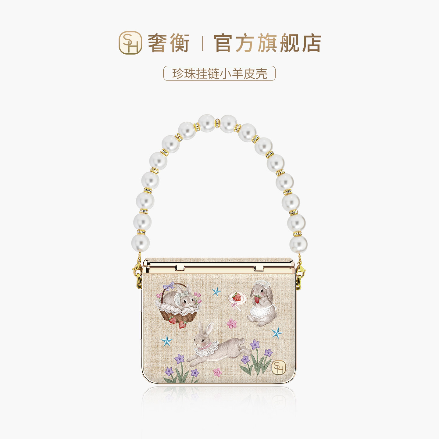 SHEHENG ×小兔庄园适用华为purax手机壳卡通皮纹purax典藏高级折叠屏带挂链复古轻奢ins风保护套Fo1文艺新款