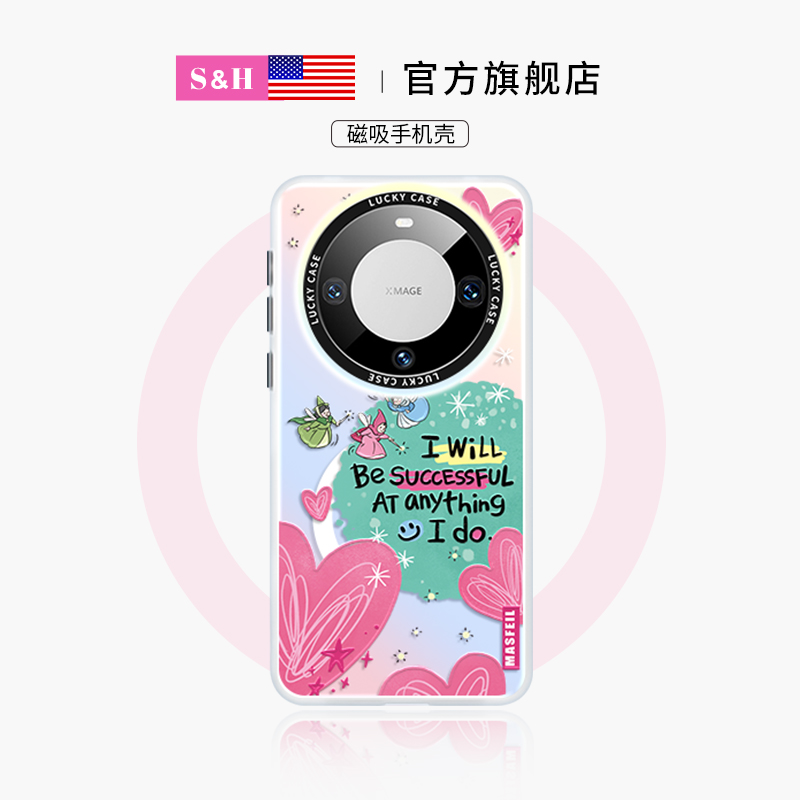 爱心文字适用华为手机壳带支架