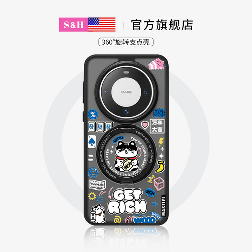 肤感360旋转支点壳