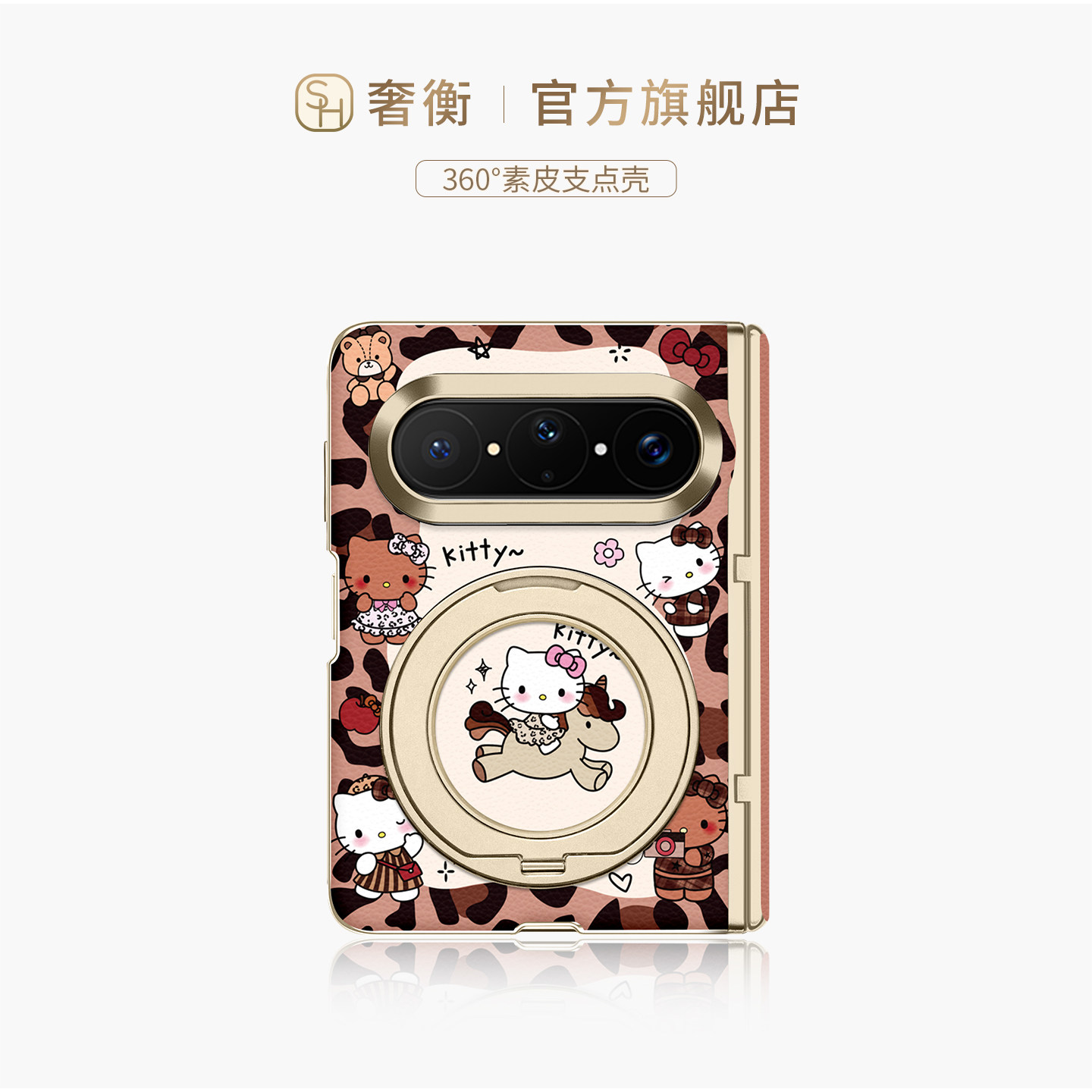 SHEHENG ×猫咪豹纹适用华为puraxmax手机壳新款卡通高级皮纹puraxmax典藏版轻奢折叠屏旋转带支架一体壳Fo9